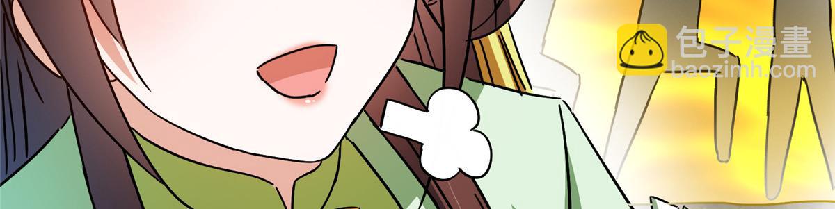 掌門低調點 - 467 這籤可真是太棒了！(1/6) - 6