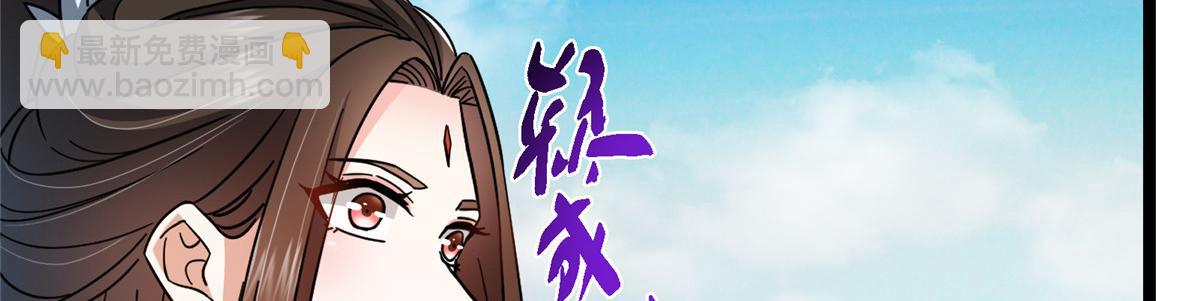 掌門低調點 - 467 這籤可真是太棒了！(2/6) - 1