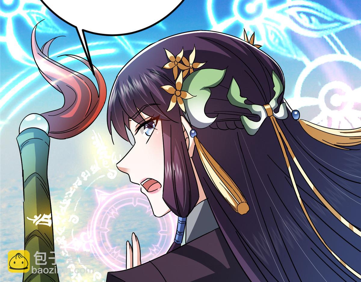 掌門低調點 - 467 這籤可真是太棒了！(2/6) - 5