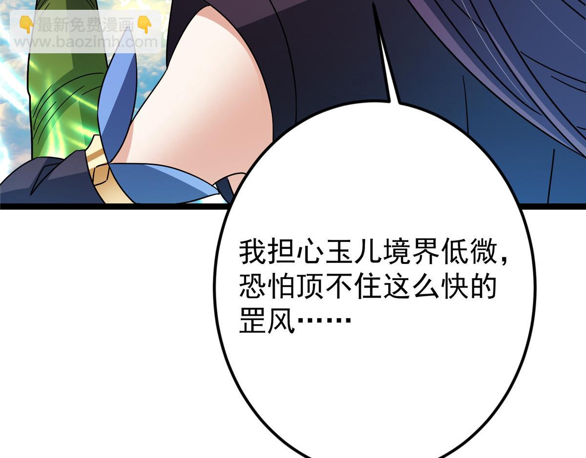 掌門低調點 - 467 這籤可真是太棒了！(2/6) - 6