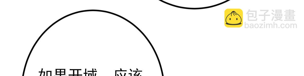 掌門低調點 - 467 這籤可真是太棒了！(2/6) - 7