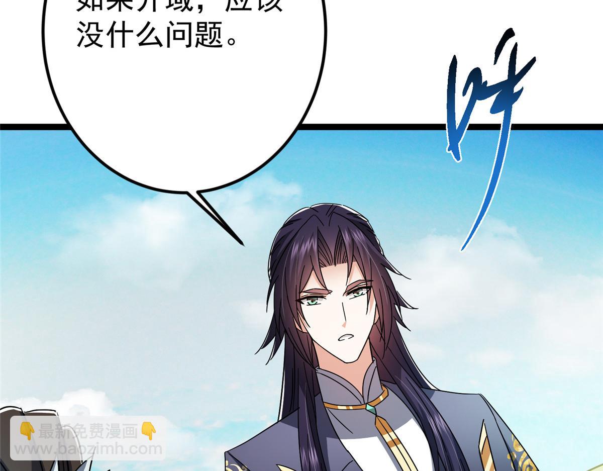 掌門低調點 - 467 這籤可真是太棒了！(2/6) - 8