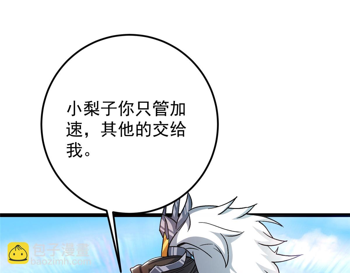 掌門低調點 - 467 這籤可真是太棒了！(2/6) - 1