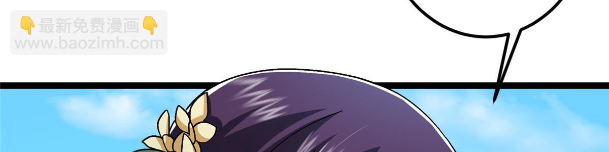 掌門低調點 - 467 這籤可真是太棒了！(2/6) - 6