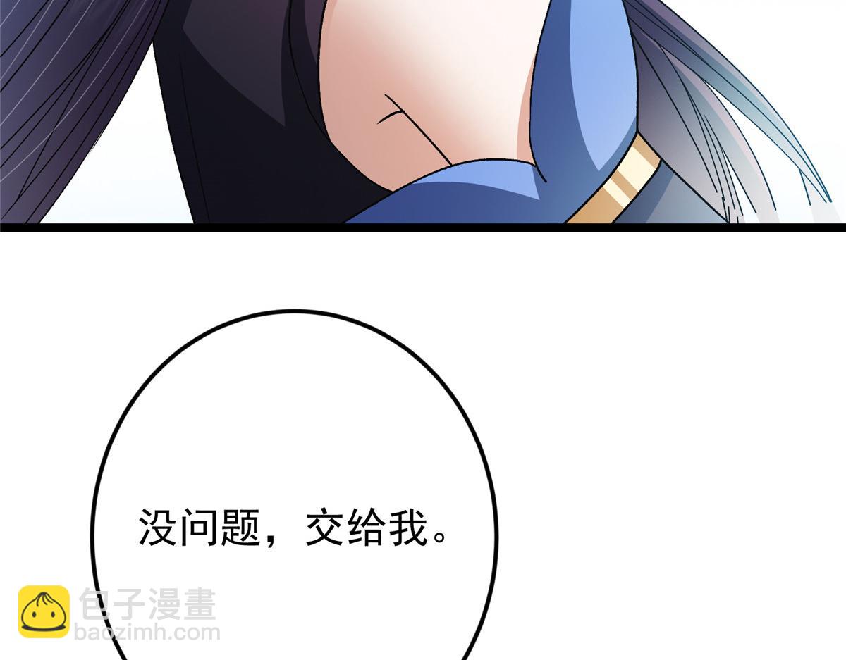 掌門低調點 - 467 這籤可真是太棒了！(2/6) - 8