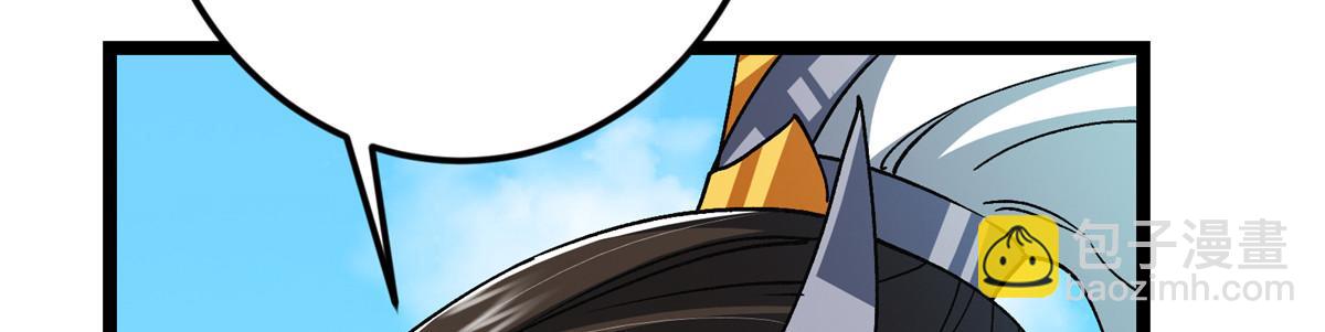 掌門低調點 - 467 這籤可真是太棒了！(2/6) - 1