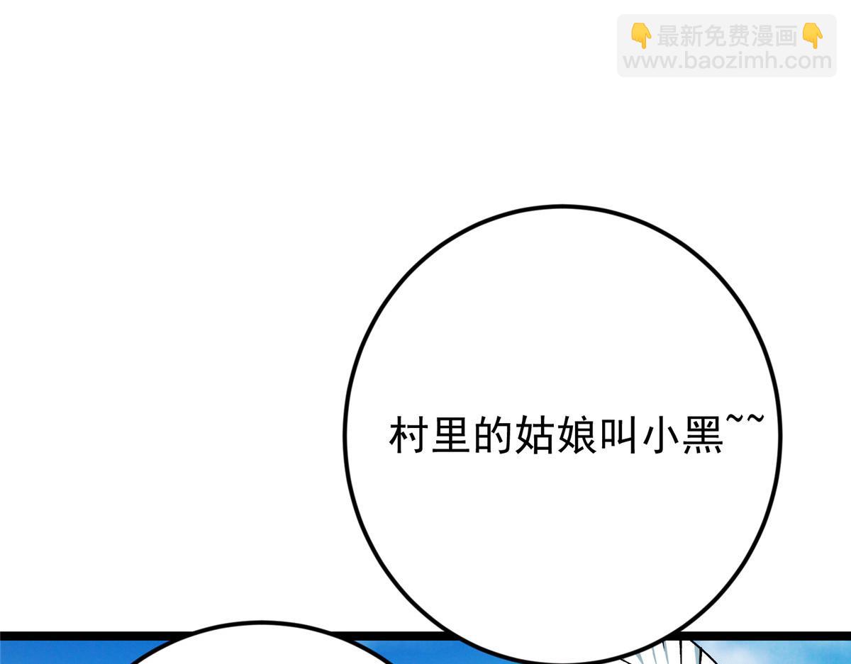 掌門低調點 - 467 這籤可真是太棒了！(2/6) - 6