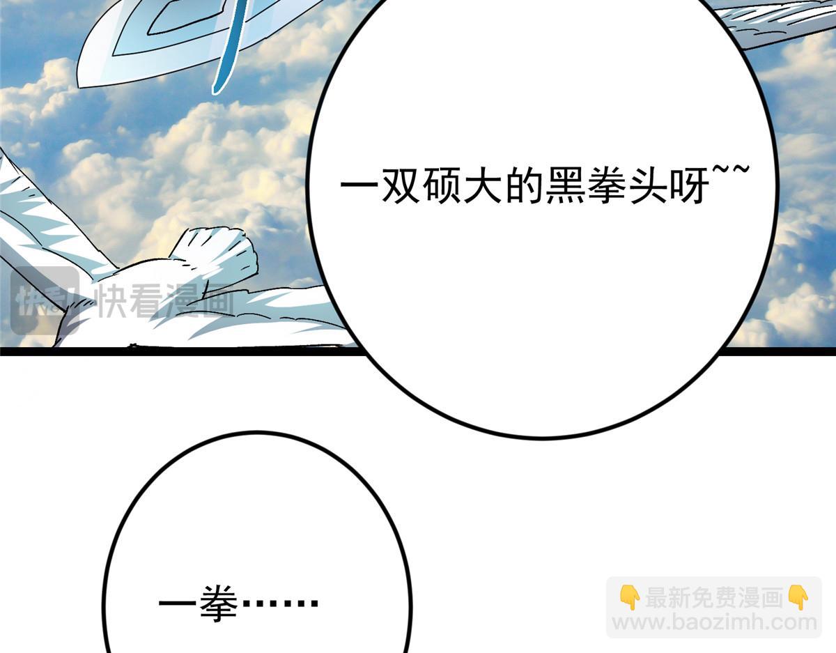 掌門低調點 - 467 這籤可真是太棒了！(2/6) - 1