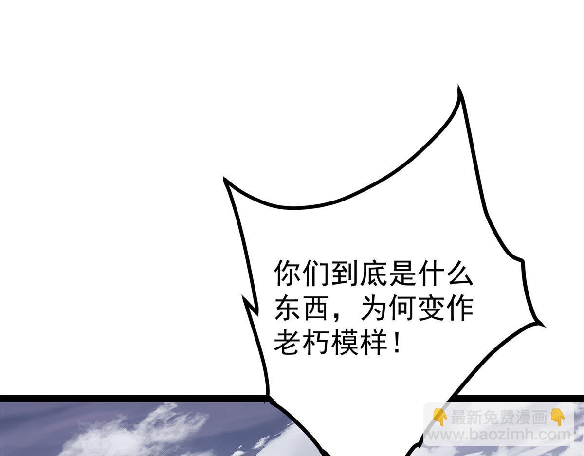 掌門低調點 - 469 一劍墨染天墜之龍！(1/6) - 2