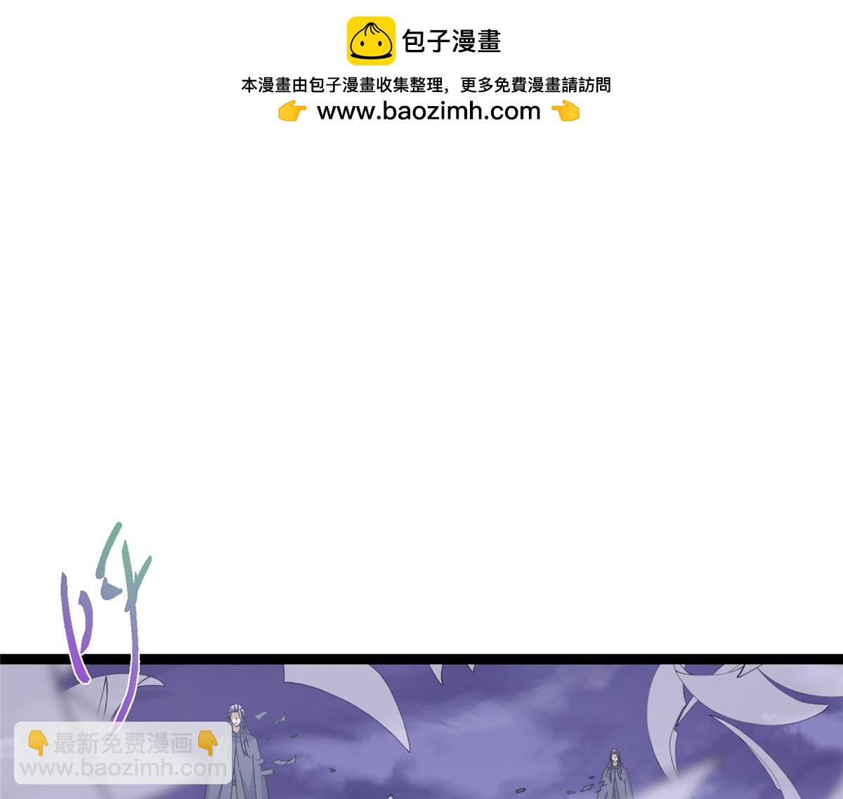 掌門低調點 - 469 一劍墨染天墜之龍！(2/6) - 6