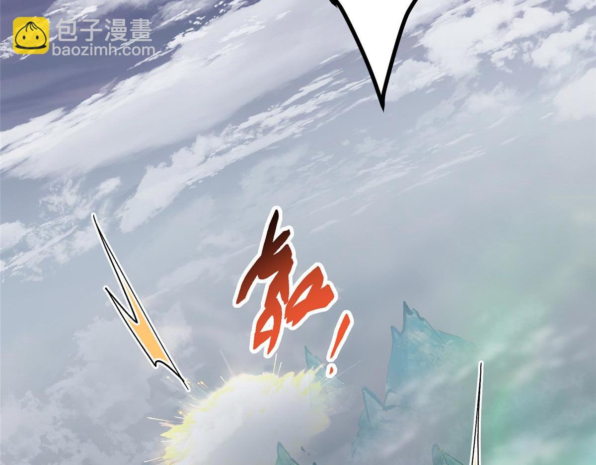 掌門低調點 - 469 一劍墨染天墜之龍！(1/6) - 3