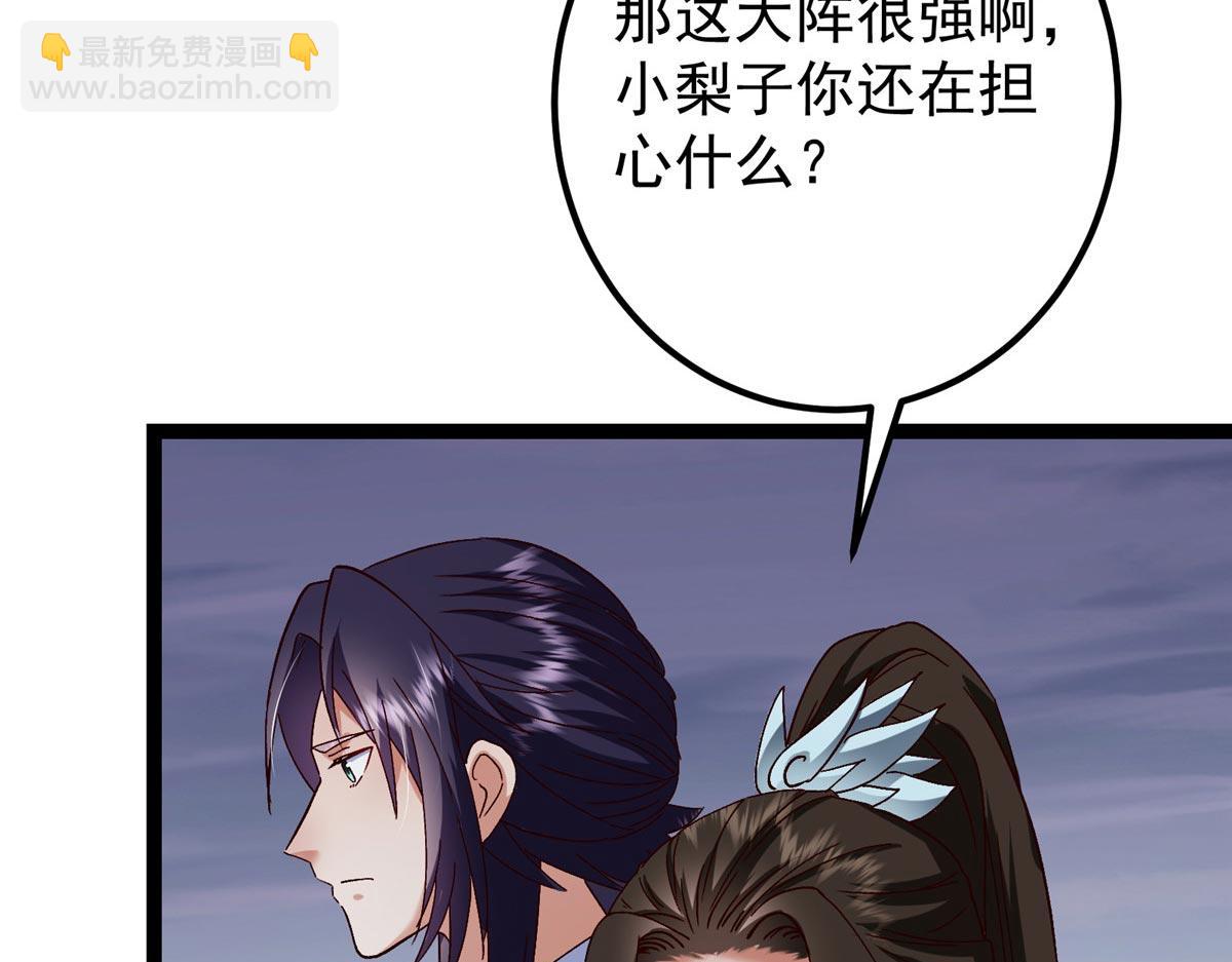 掌門低調點 - 469 一劍墨染天墜之龍！(1/6) - 1