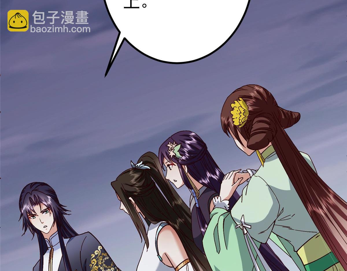 掌門低調點 - 469 一劍墨染天墜之龍！(1/6) - 3