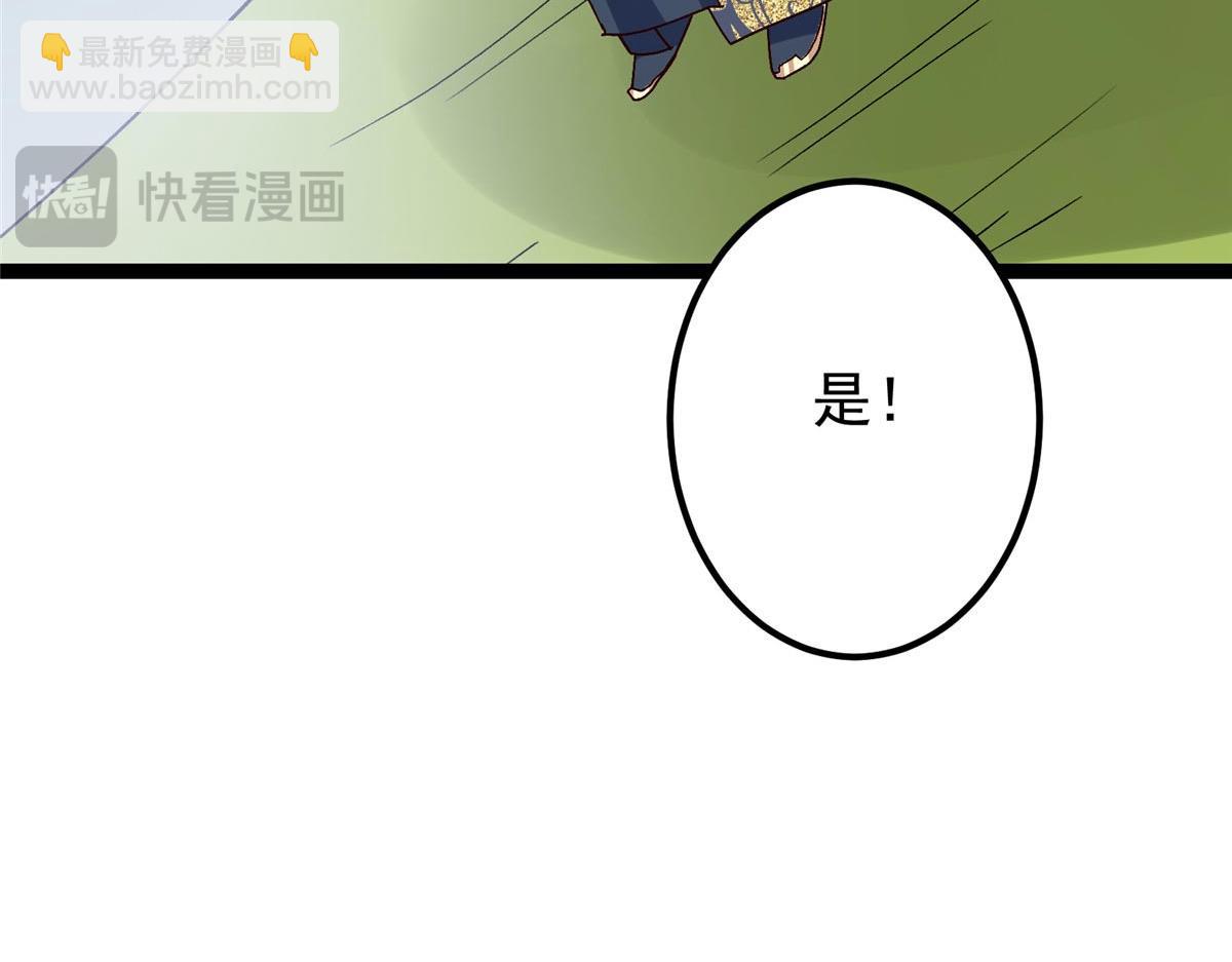 掌門低調點 - 469 一劍墨染天墜之龍！(1/6) - 6