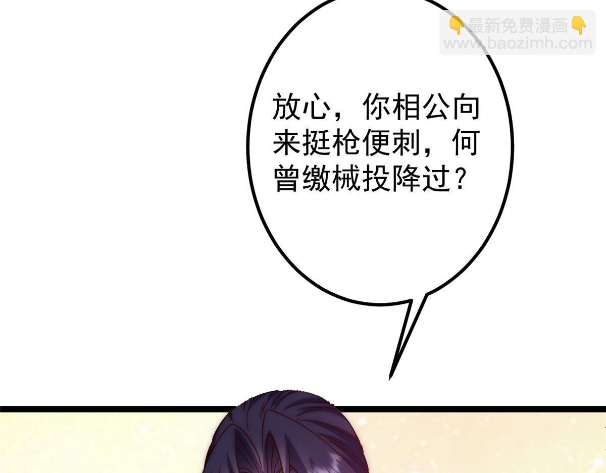 掌門低調點 - 469 一劍墨染天墜之龍！(1/6) - 3