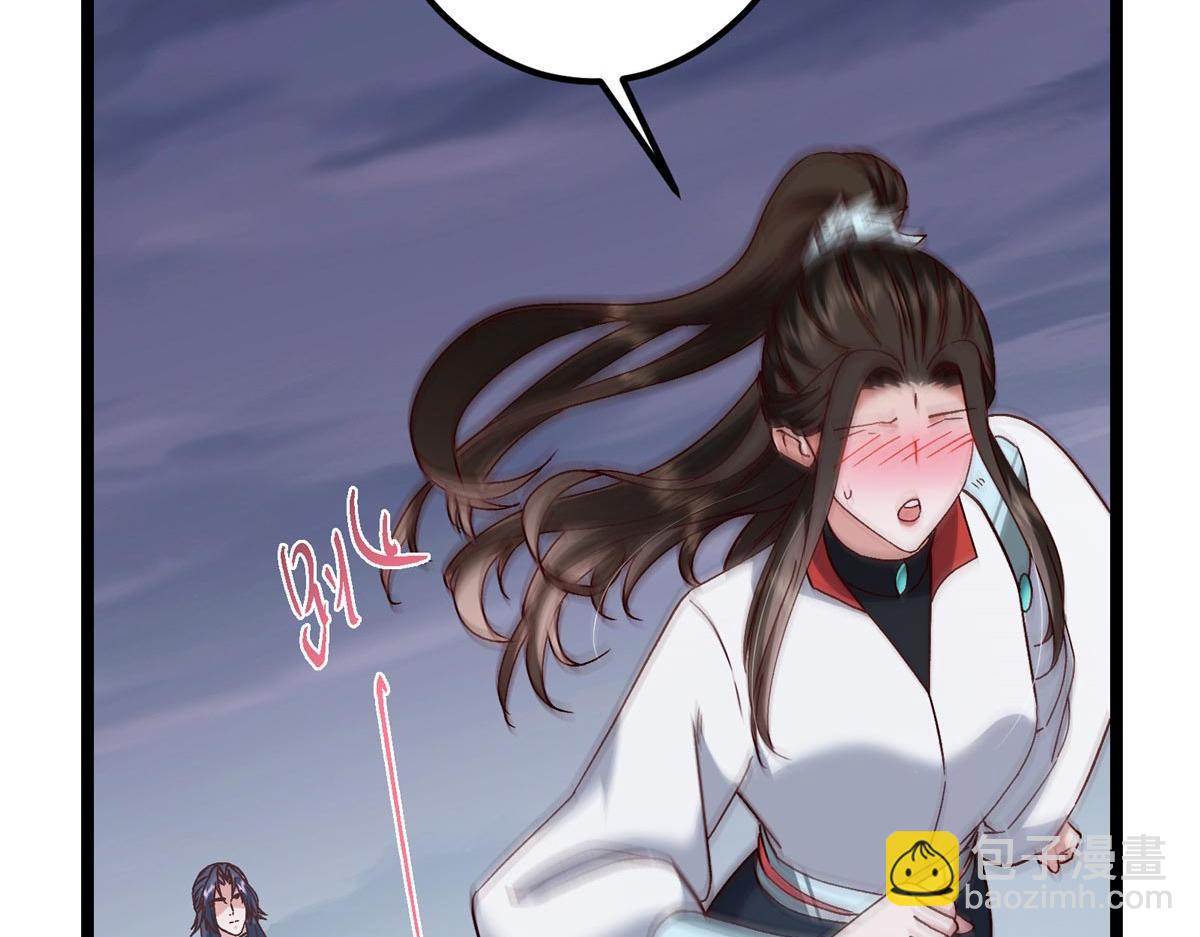 掌門低調點 - 469 一劍墨染天墜之龍！(1/6) - 7