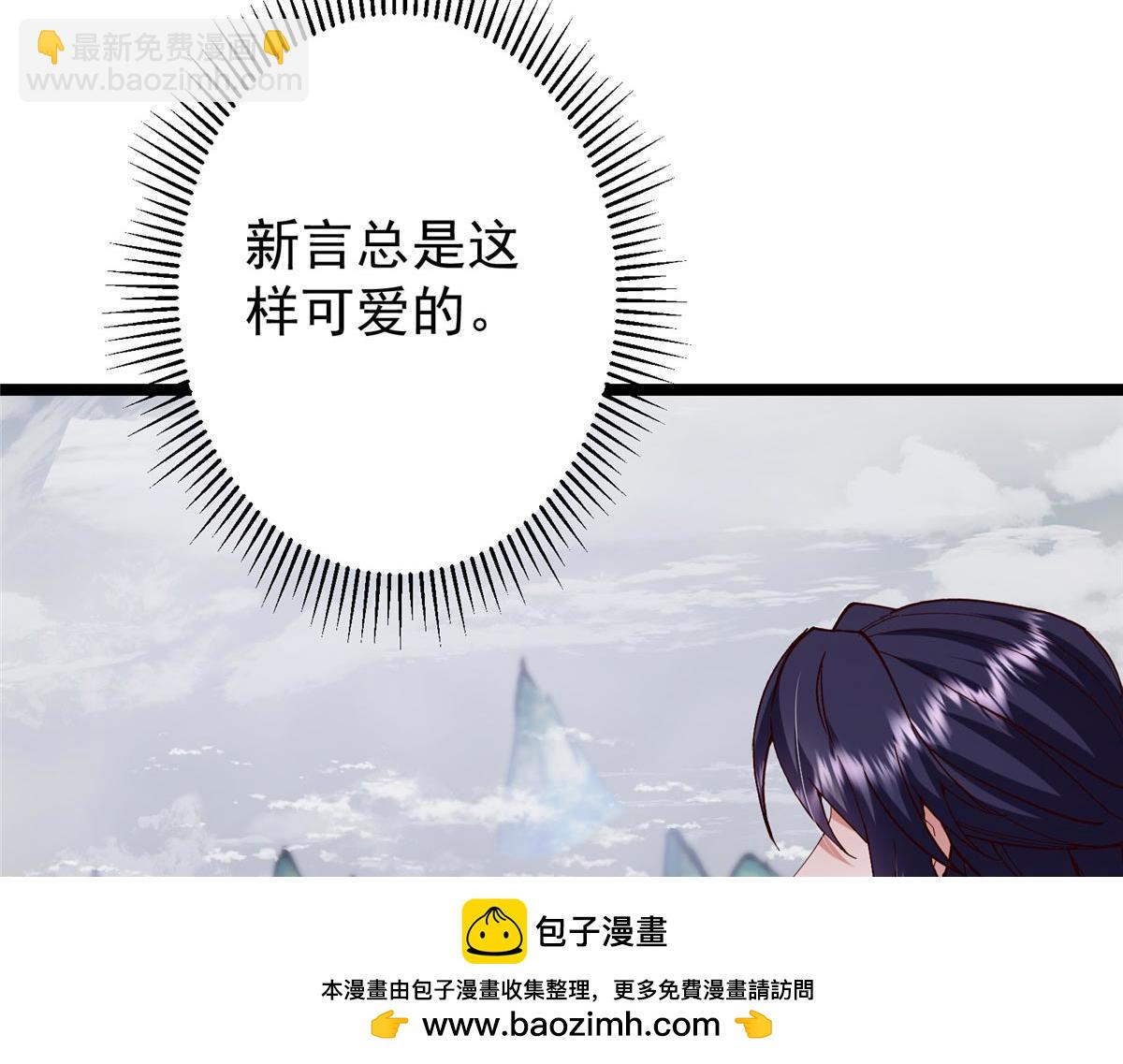 掌門低調點 - 469 一劍墨染天墜之龍！(1/6) - 2