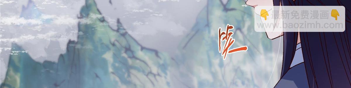 掌門低調點 - 469 一劍墨染天墜之龍！(2/6) - 5