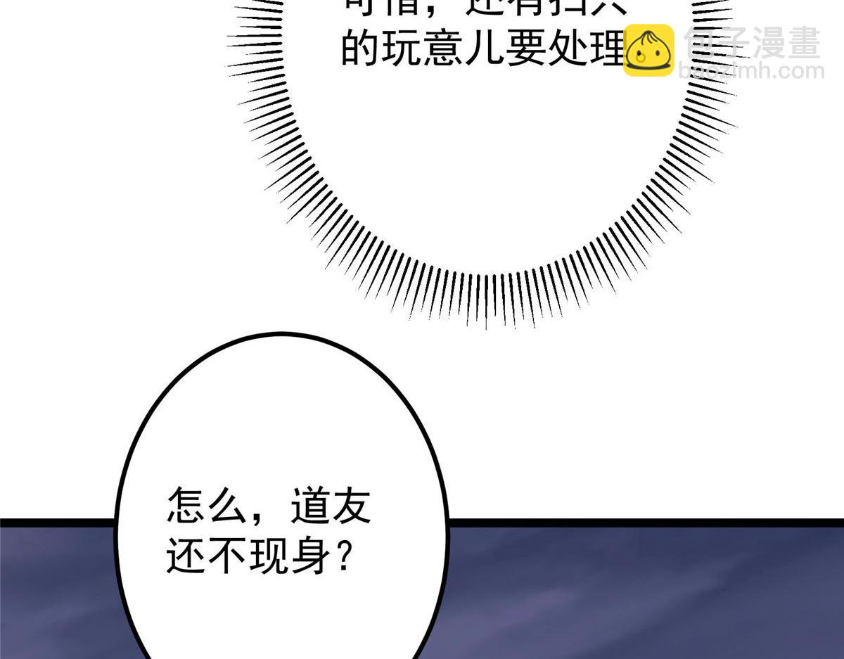 掌門低調點 - 469 一劍墨染天墜之龍！(2/6) - 7