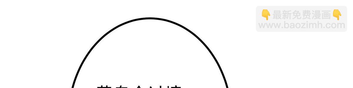 掌門低調點 - 469 一劍墨染天墜之龍！(2/6) - 3