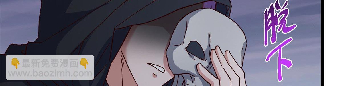 掌門低調點 - 469 一劍墨染天墜之龍！(2/6) - 4