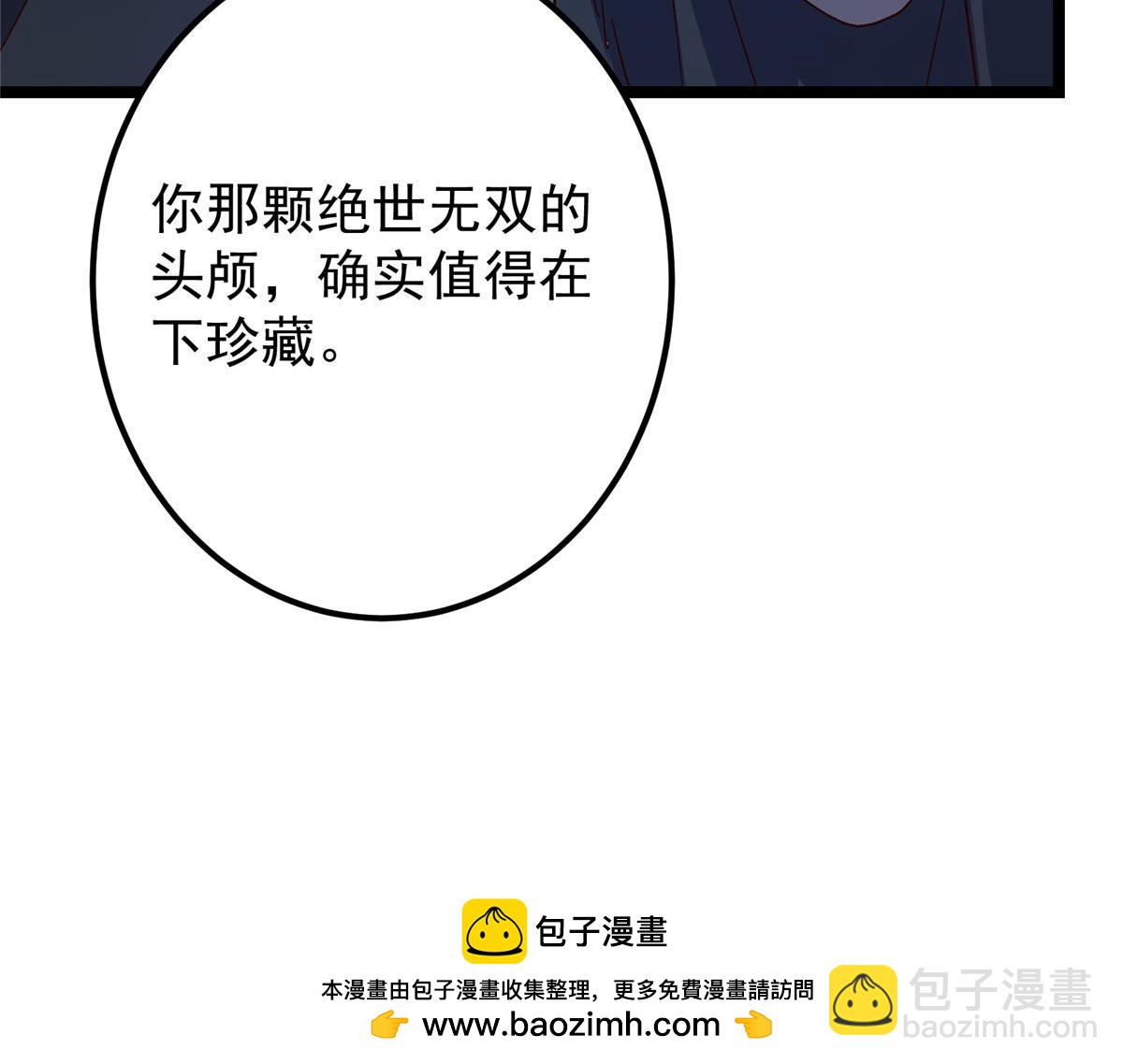 掌門低調點 - 469 一劍墨染天墜之龍！(2/6) - 6