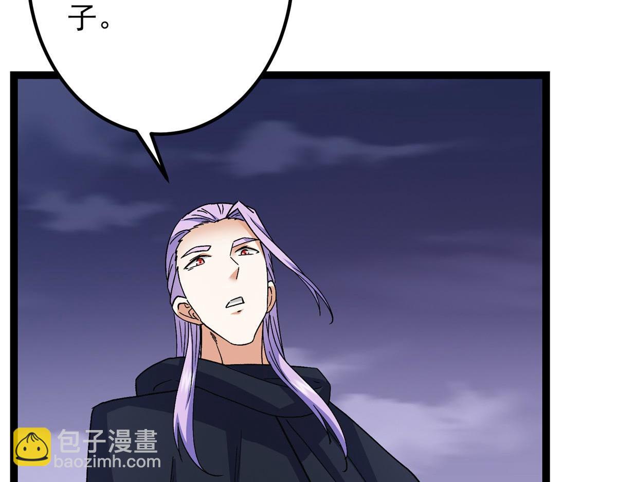 掌門低調點 - 469 一劍墨染天墜之龍！(2/6) - 4