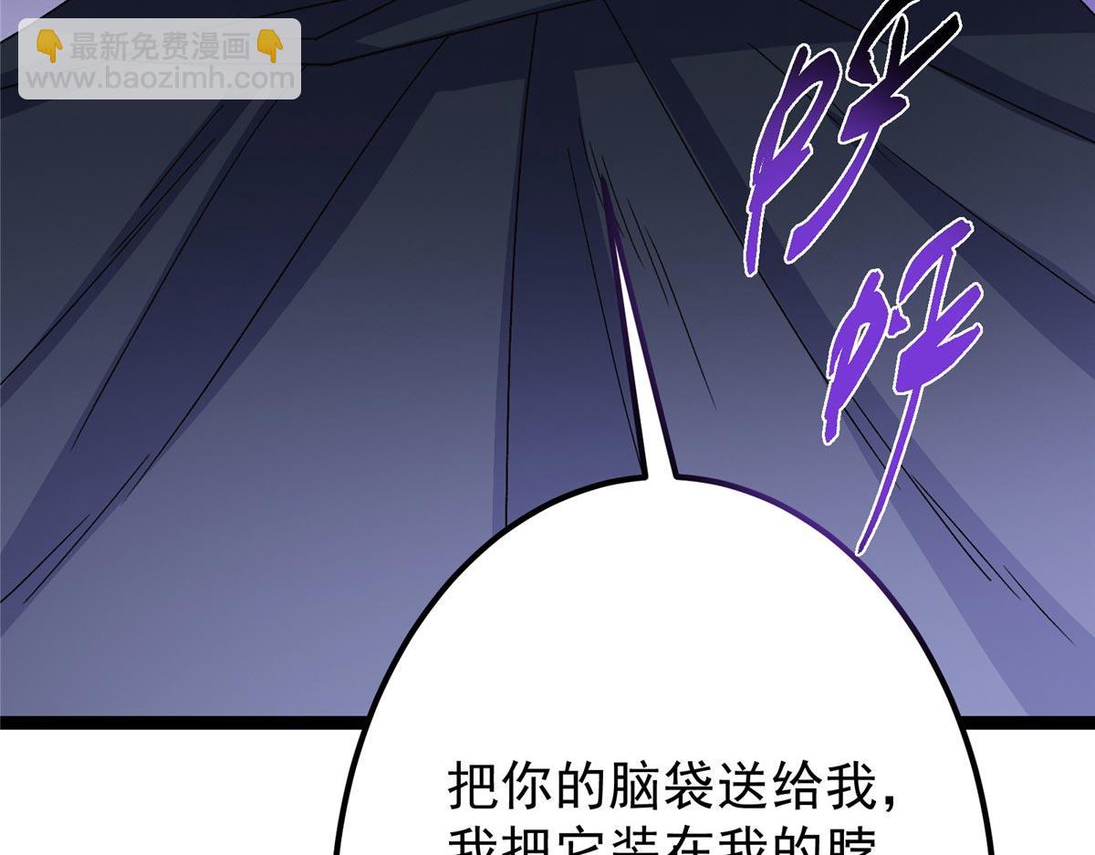 掌門低調點 - 469 一劍墨染天墜之龍！(2/6) - 1