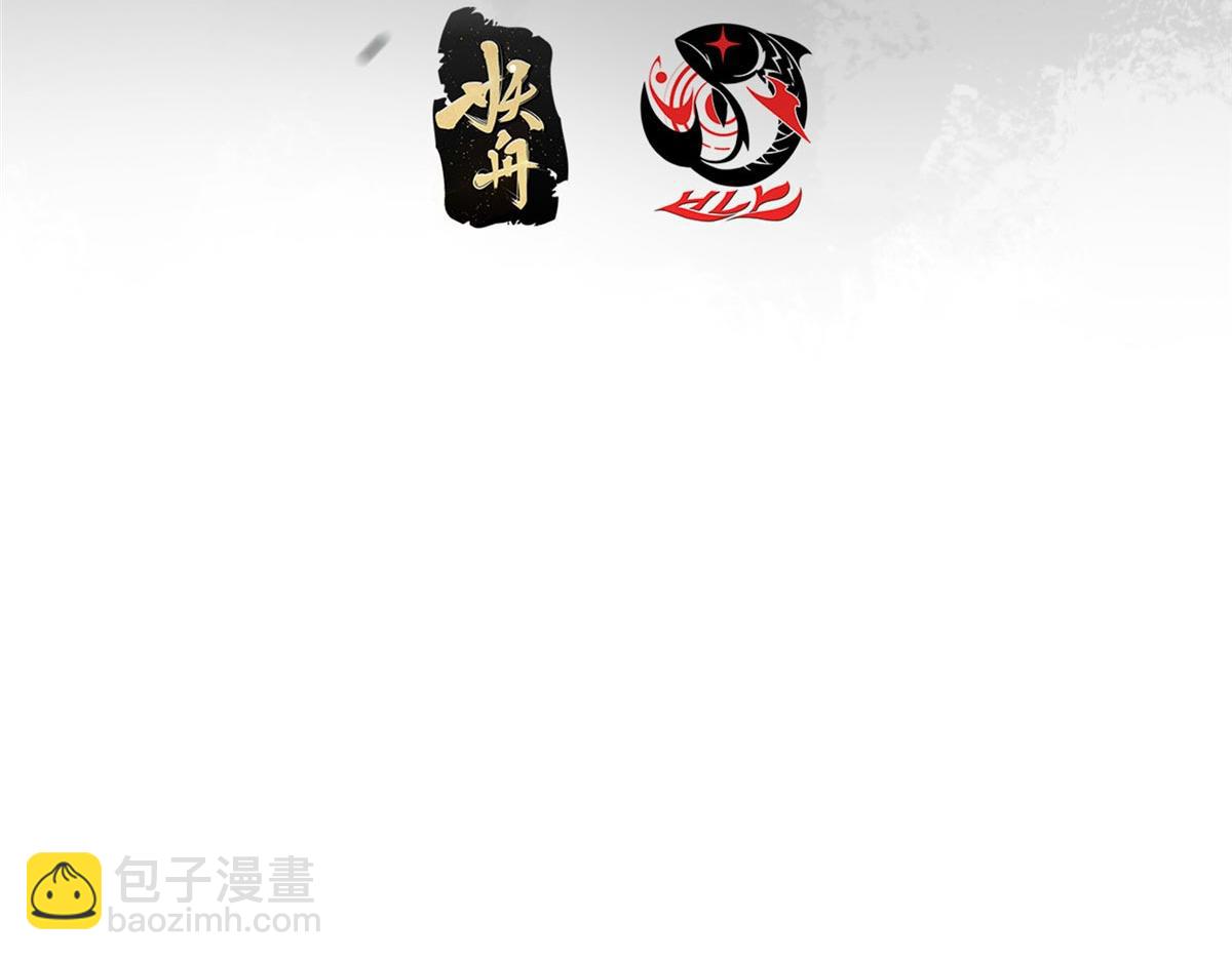 掌門低調點 - 469 一劍墨染天墜之龍！(1/6) - 8