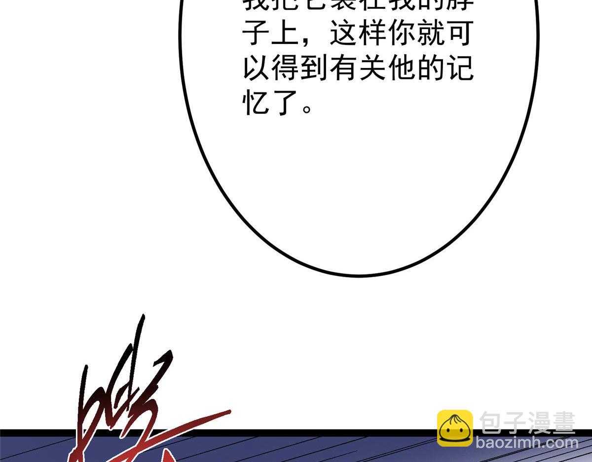 掌門低調點 - 469 一劍墨染天墜之龍！(2/6) - 2