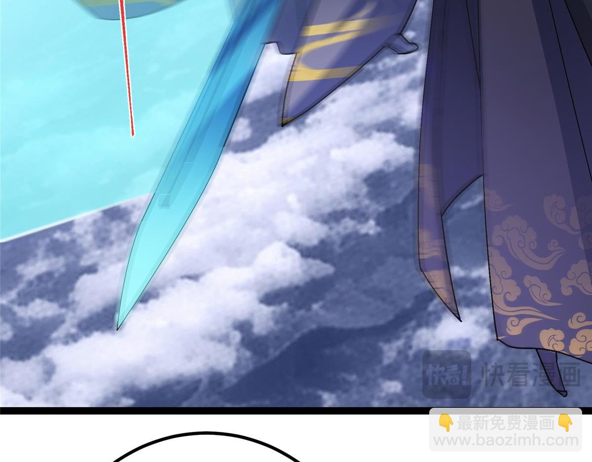 掌門低調點 - 469 一劍墨染天墜之龍！(2/6) - 3