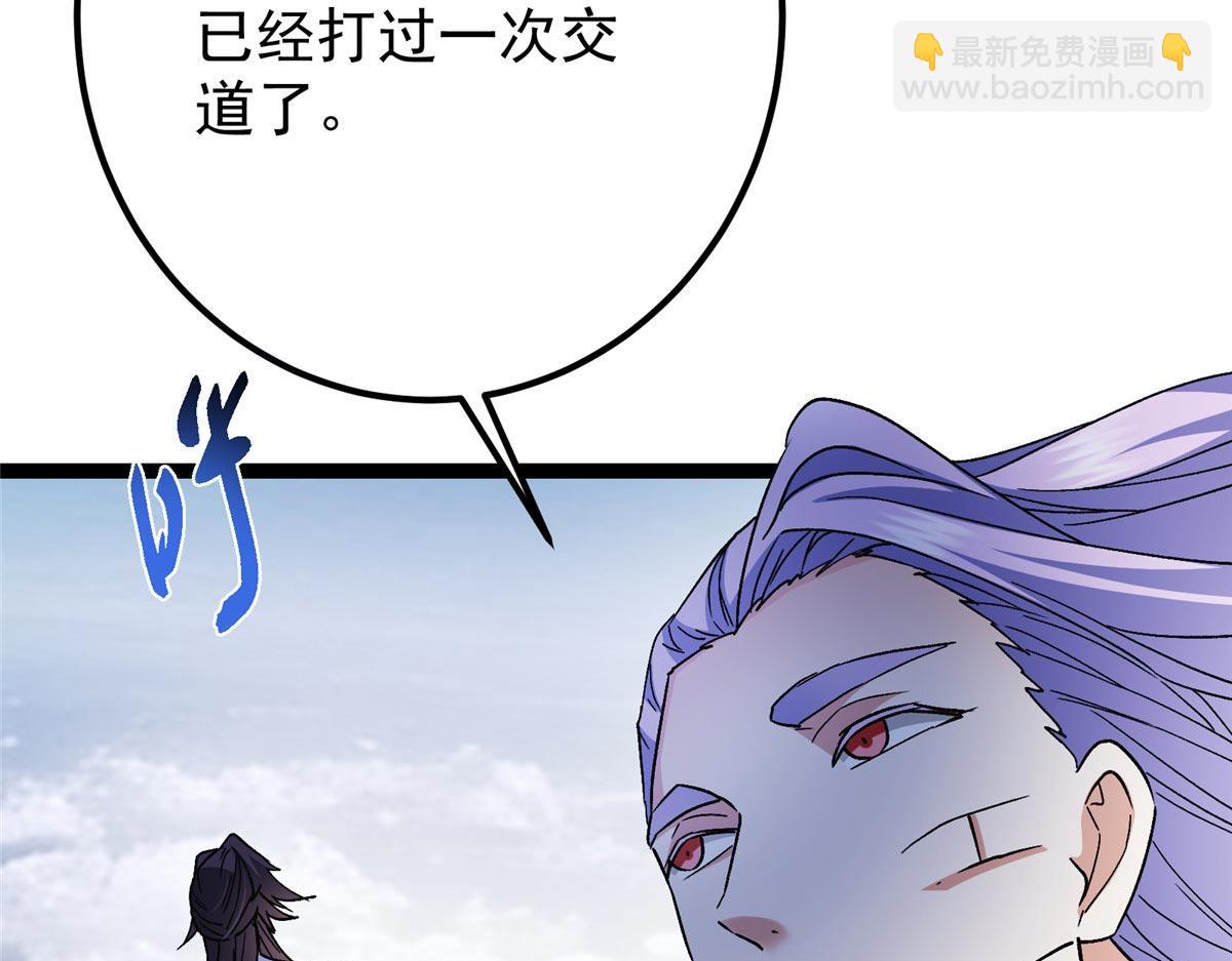 掌門低調點 - 469 一劍墨染天墜之龍！(2/6) - 5