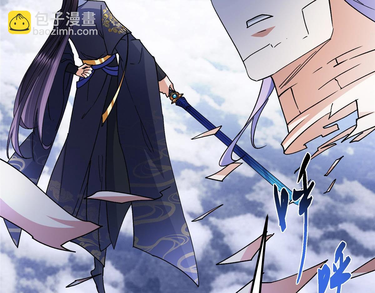 掌門低調點 - 469 一劍墨染天墜之龍！(2/6) - 6