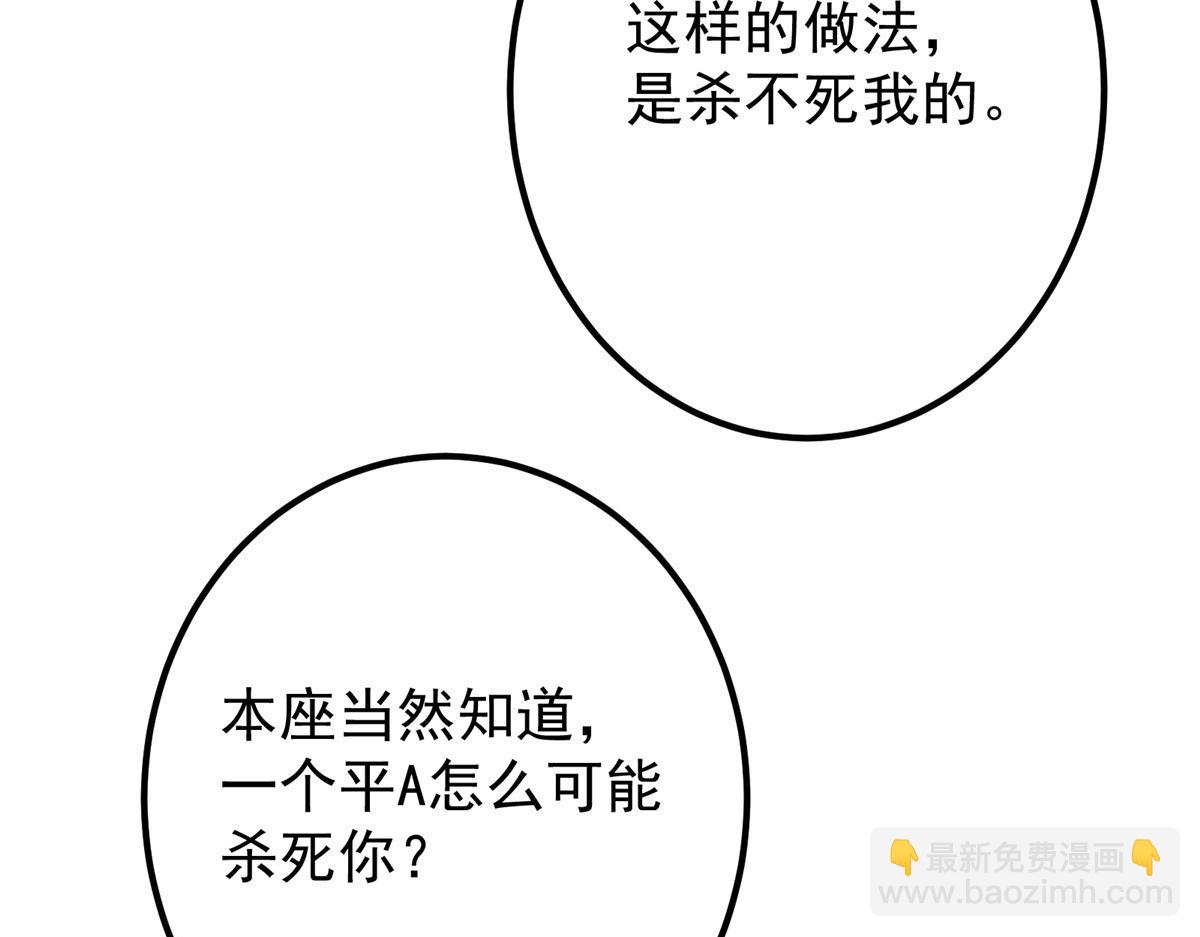 掌門低調點 - 469 一劍墨染天墜之龍！(2/6) - 8