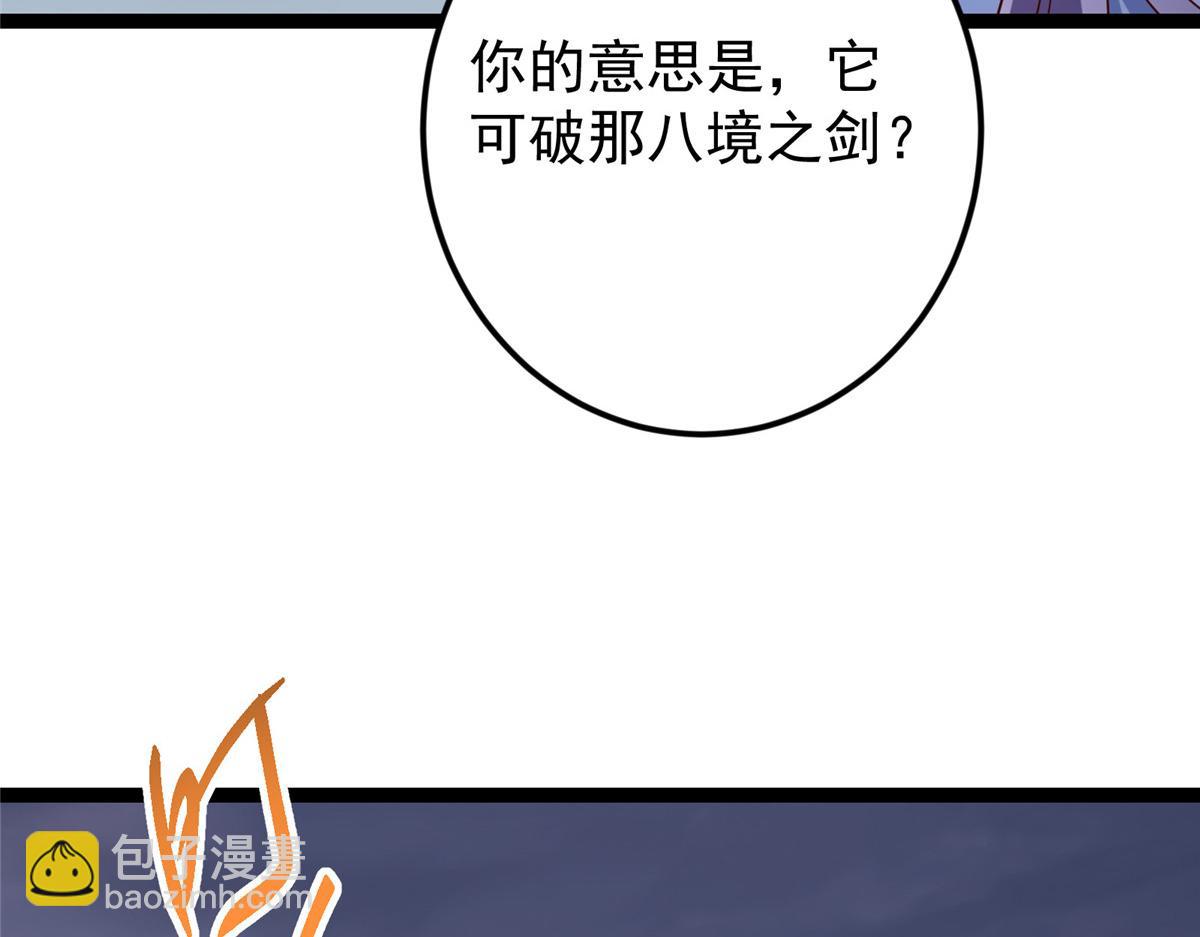 掌門低調點 - 471 擺爛小烏自有妙用！(3/5) - 8