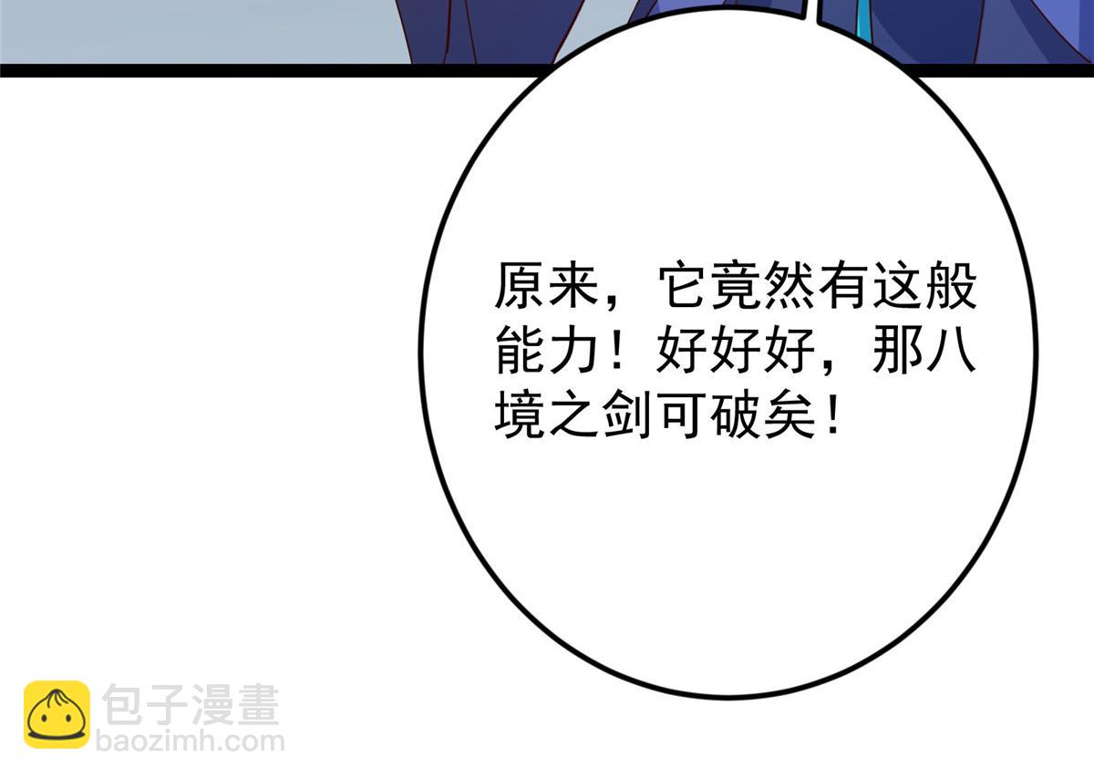 掌門低調點 - 471 擺爛小烏自有妙用！(3/5) - 3