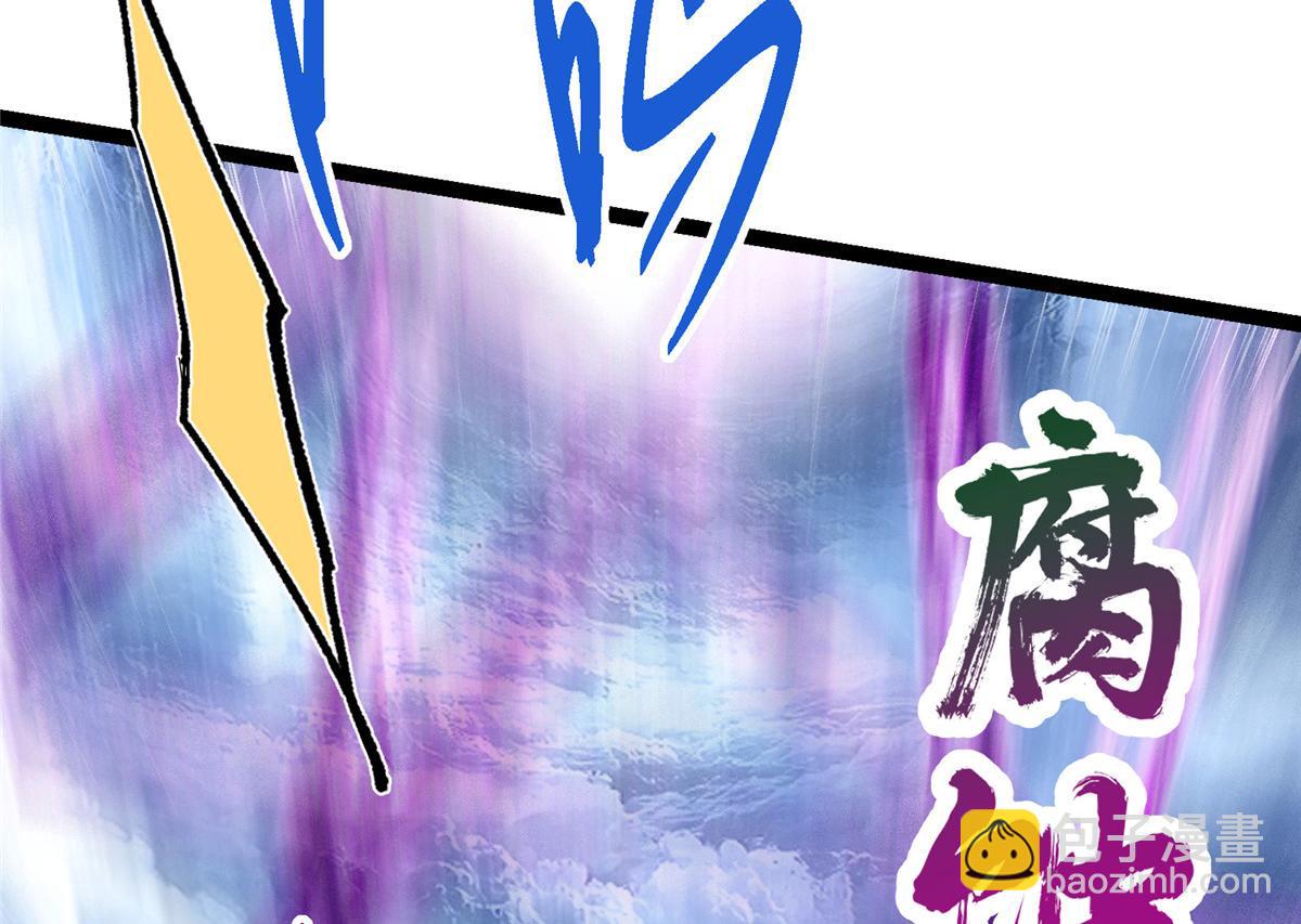 掌門低調點 - 471 擺爛小烏自有妙用！(3/5) - 5