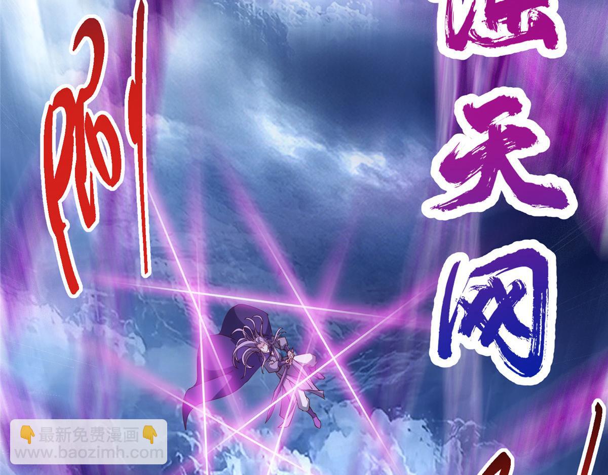 掌門低調點 - 471 擺爛小烏自有妙用！(3/5) - 6