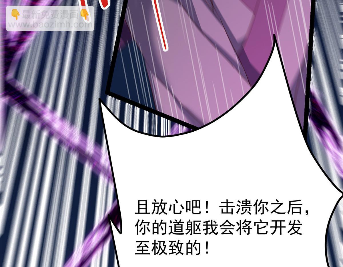 掌門低調點 - 471 擺爛小烏自有妙用！(3/5) - 1