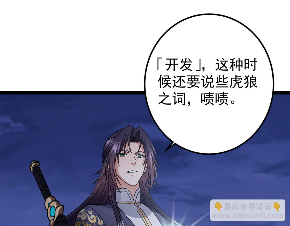 掌門低調點 - 471 擺爛小烏自有妙用！(3/5) - 6