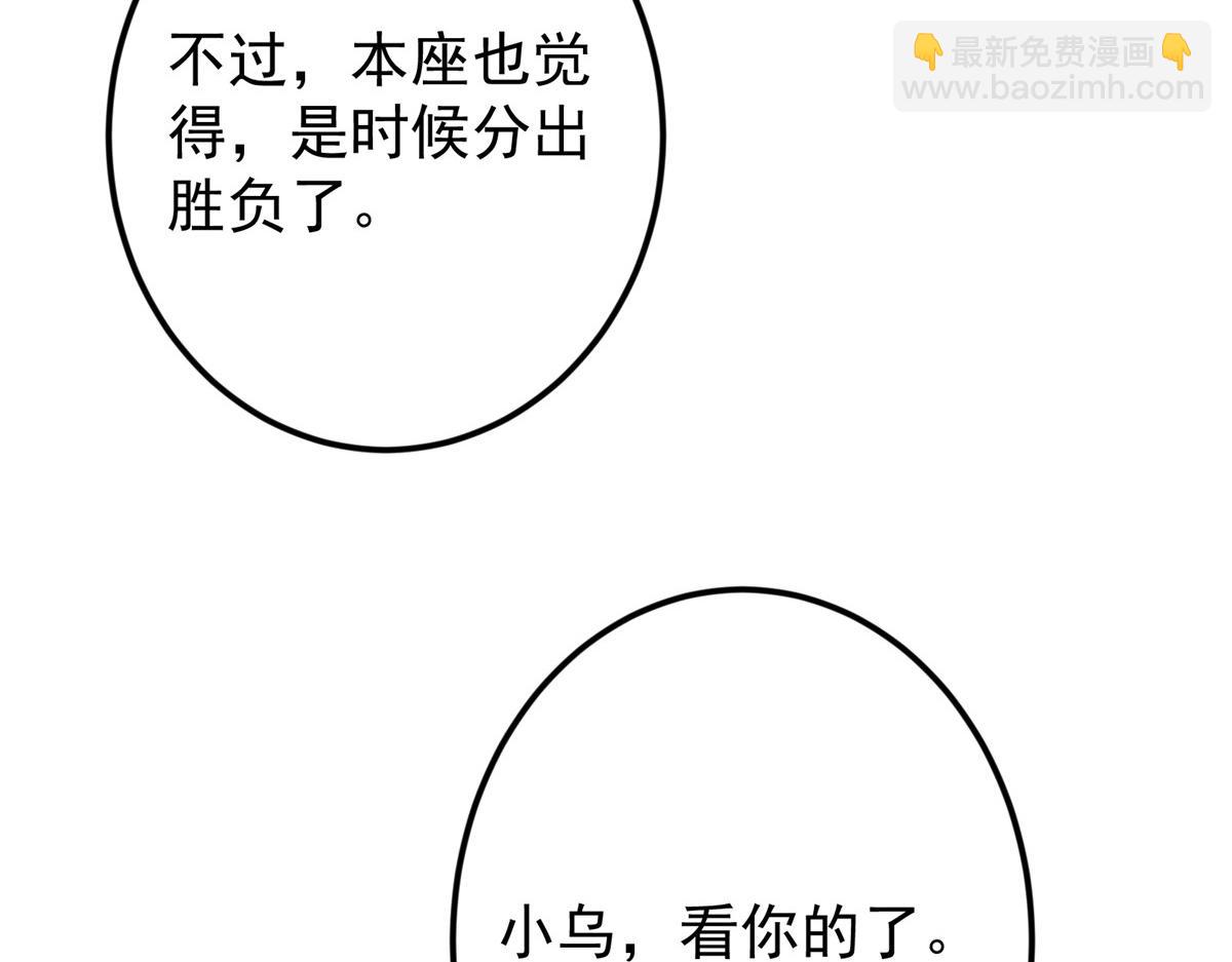 掌門低調點 - 471 擺爛小烏自有妙用！(3/5) - 1