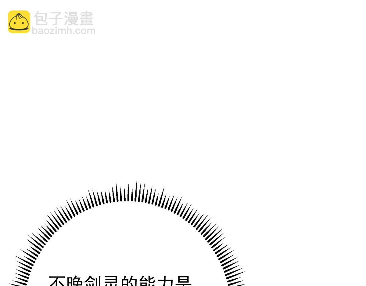 掌門低調點 - 471 擺爛小烏自有妙用！(3/5) - 5