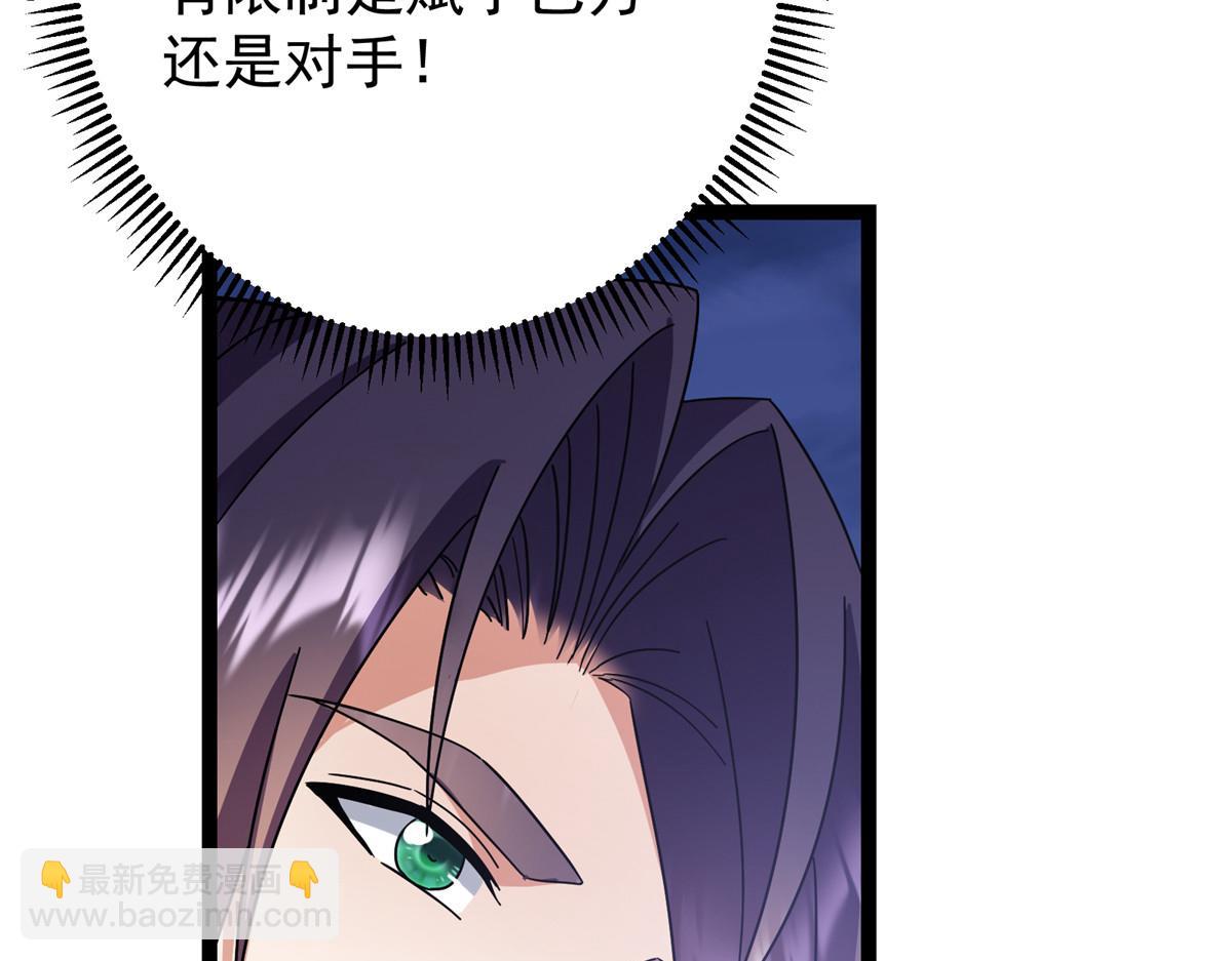 掌門低調點 - 471 擺爛小烏自有妙用！(3/5) - 7