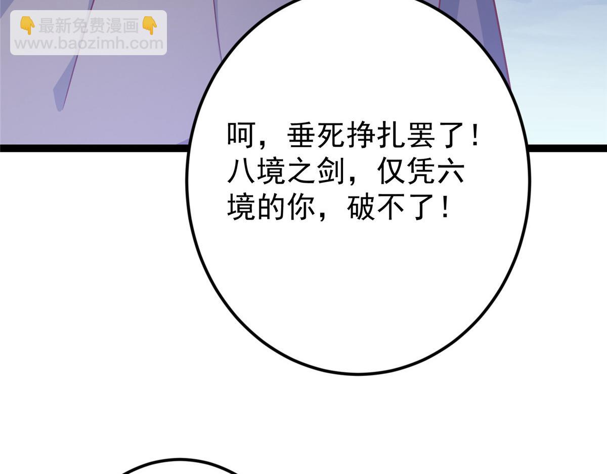 掌門低調點 - 471 擺爛小烏自有妙用！(3/5) - 6