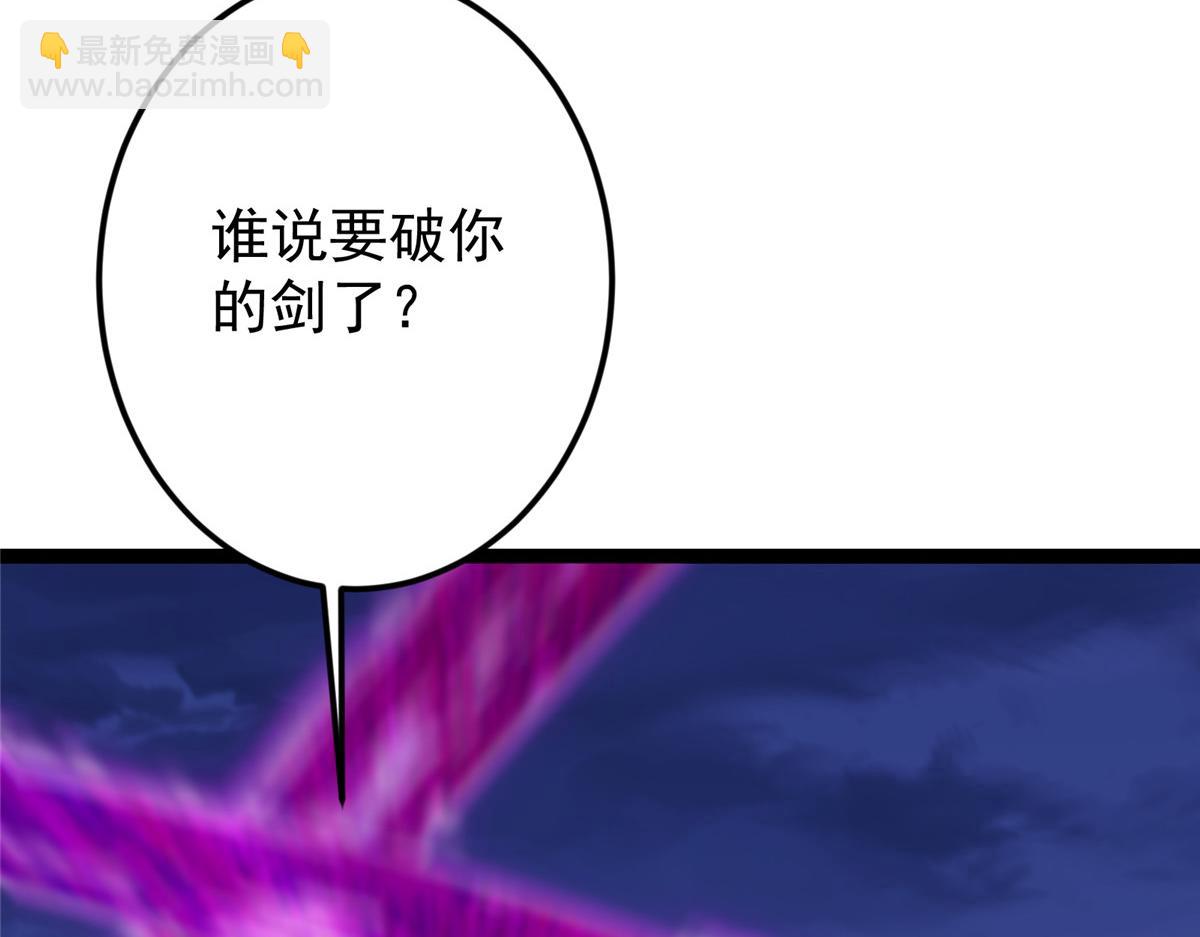 掌門低調點 - 471 擺爛小烏自有妙用！(3/5) - 7