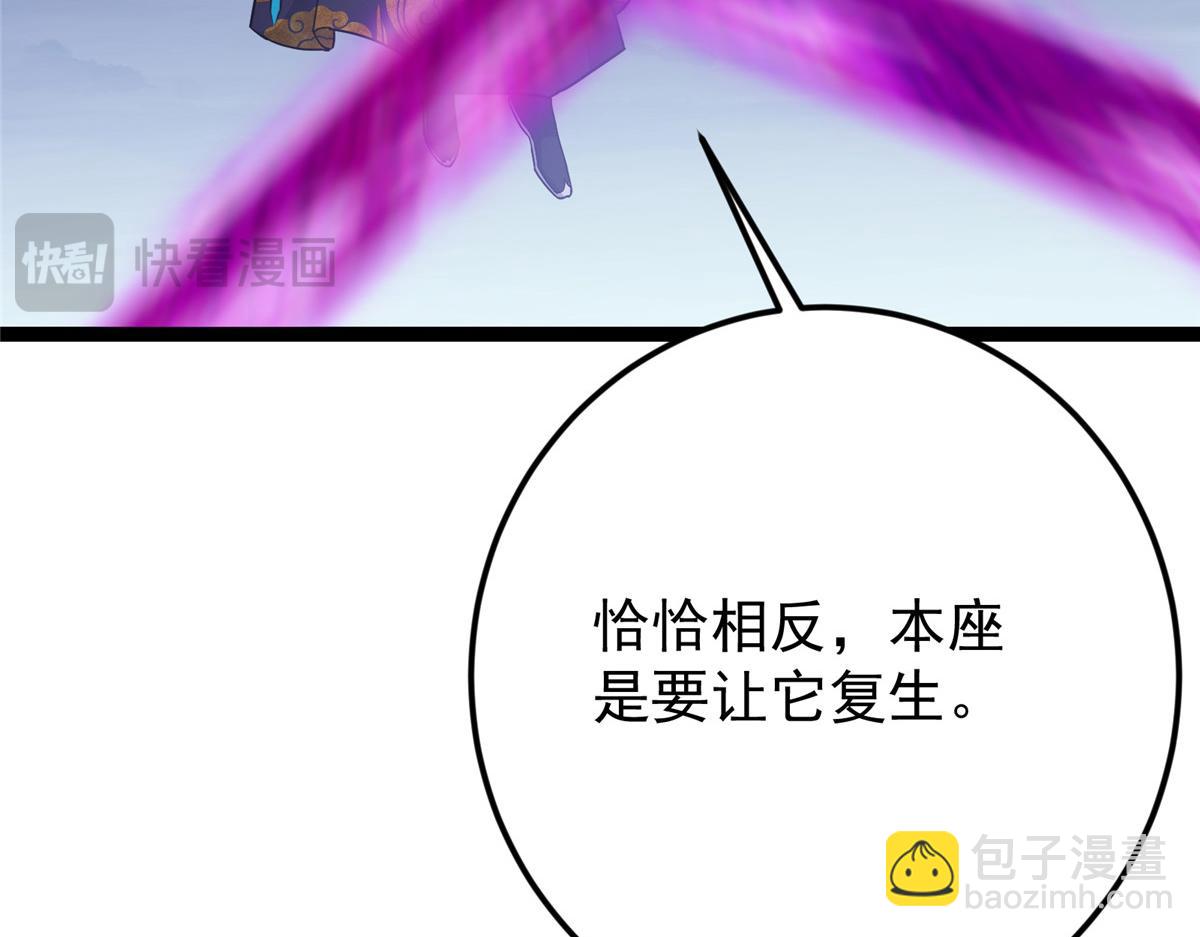 掌門低調點 - 471 擺爛小烏自有妙用！(3/5) - 2