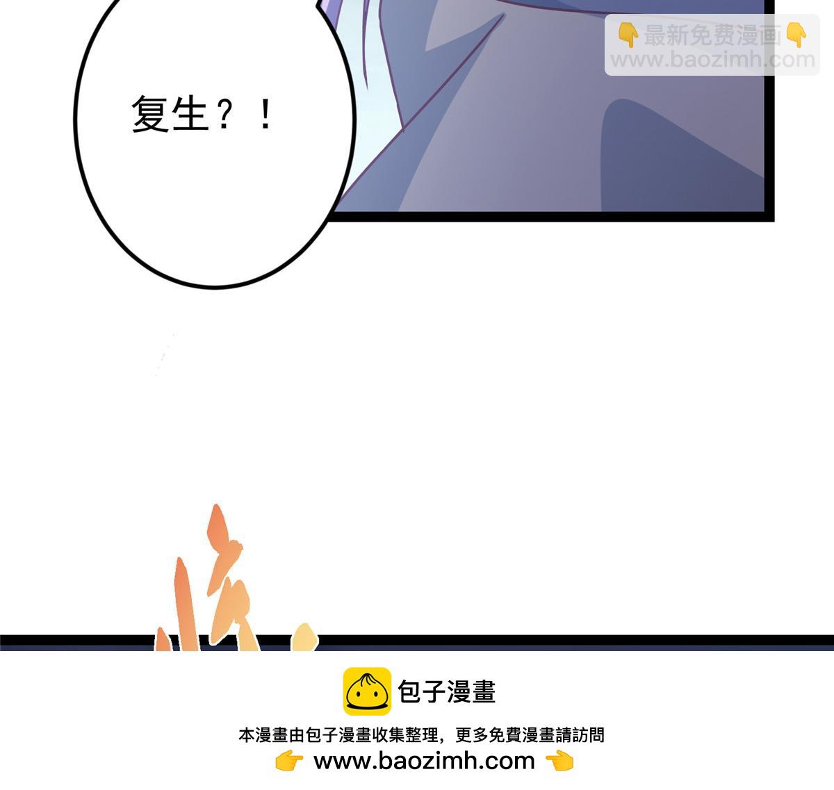 掌門低調點 - 471 擺爛小烏自有妙用！(3/5) - 6