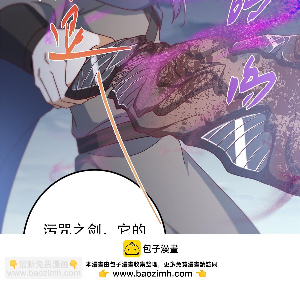 掌門低調點 - 471 擺爛小烏自有妙用！(4/5) - 6