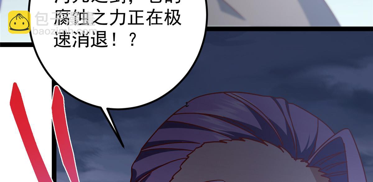 掌門低調點 - 471 擺爛小烏自有妙用！(4/5) - 7