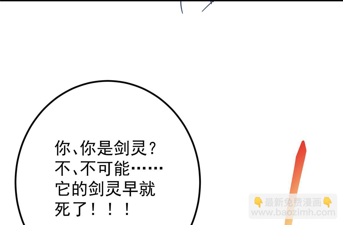 掌門低調點 - 471 擺爛小烏自有妙用！(4/5) - 6